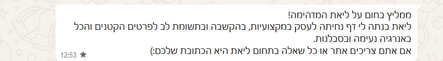 של חנניה